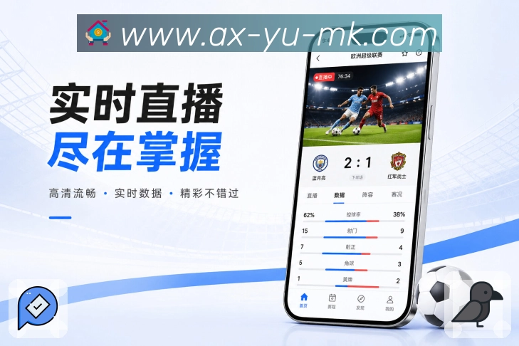 mk体育App赛场信息流展示：比分更新、事件节点、热评内容和赛后摘要